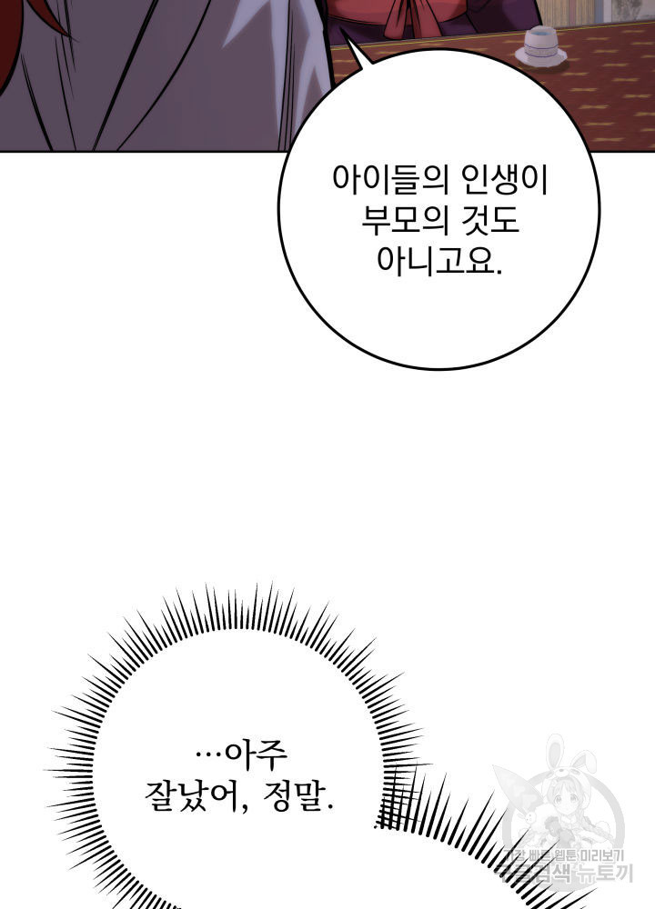 구천구검 2화 11
