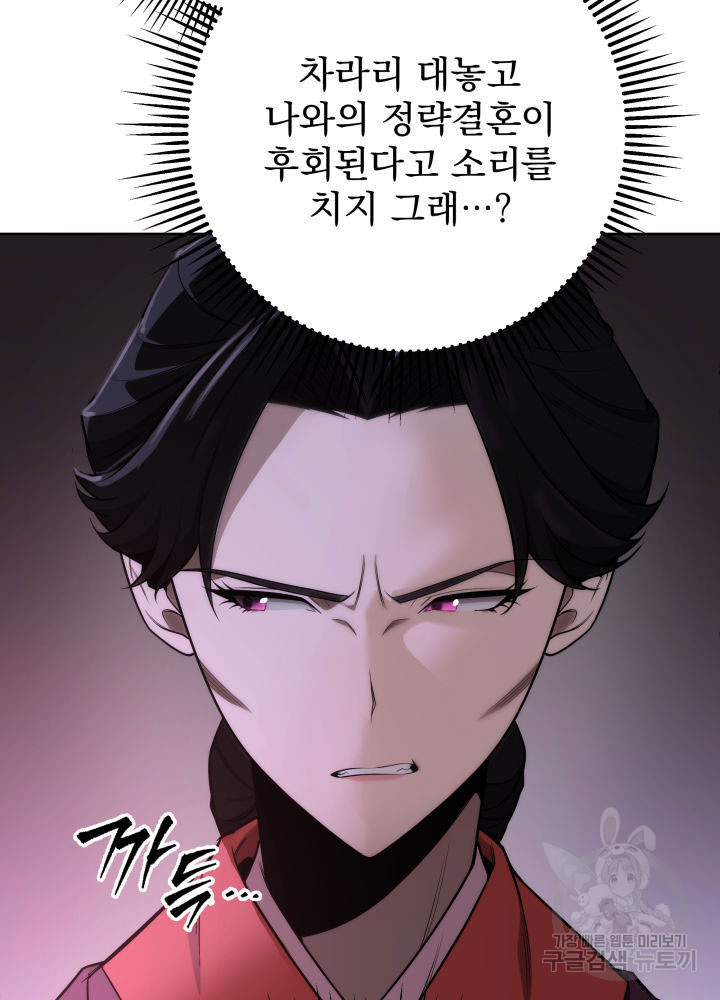 구천구검 2화 12