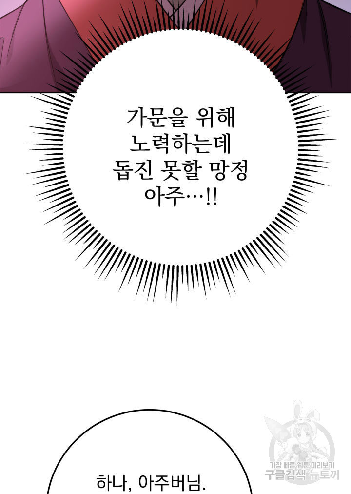 구천구검 2화 13