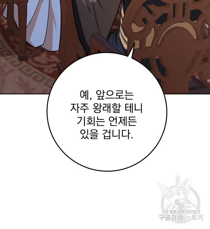 구천구검 2화 15