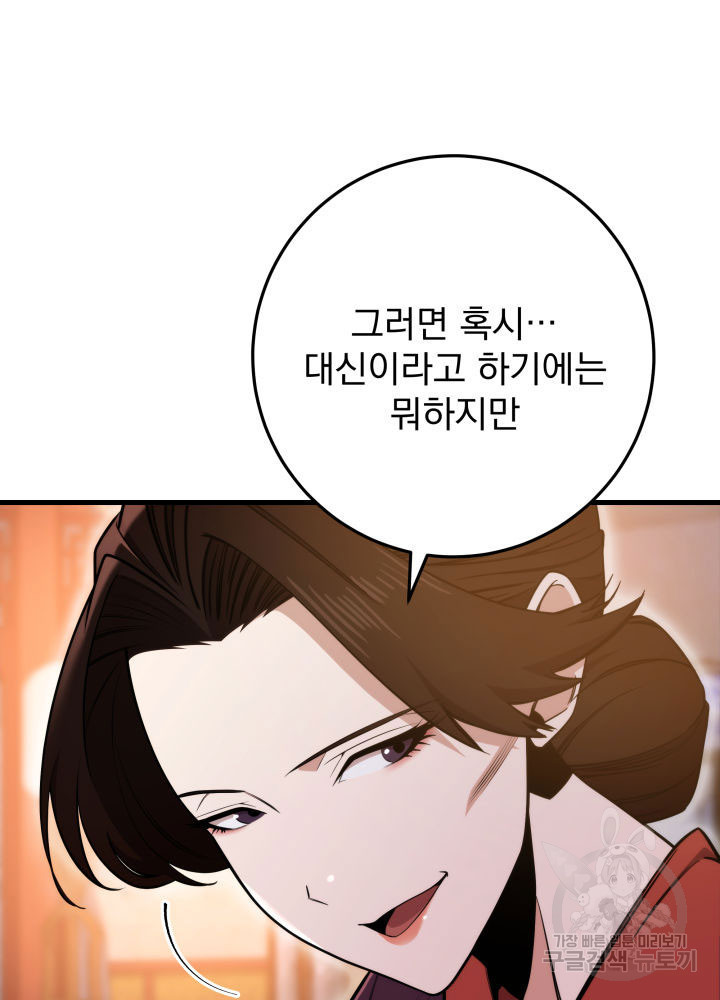 구천구검 2화 16