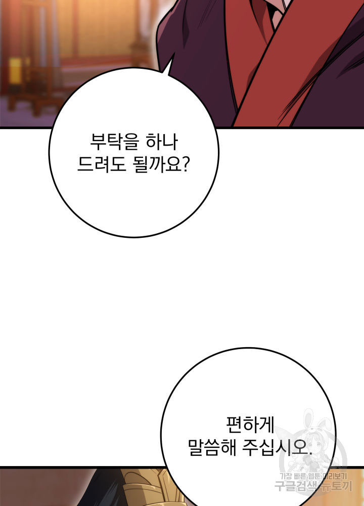 구천구검 2화 17