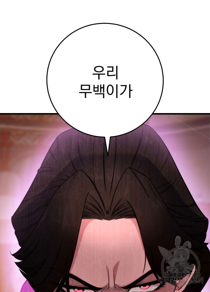 구천구검 2화 19