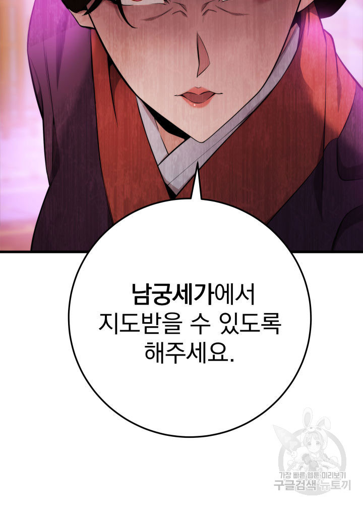 구천구검 2화 20