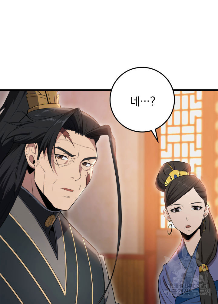 구천구검 2화 21