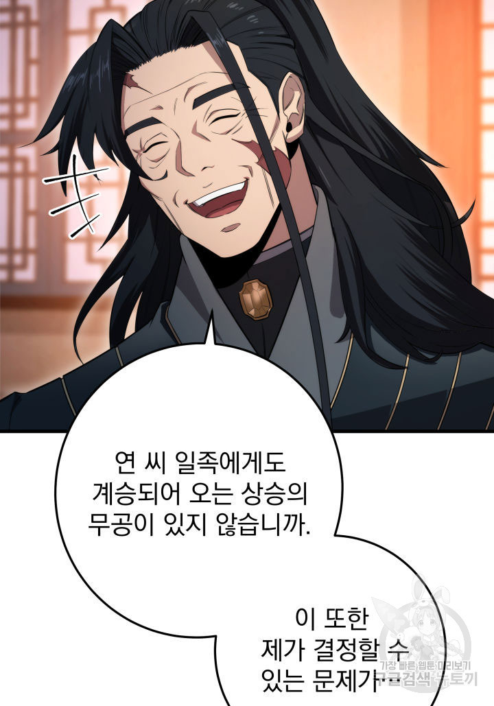구천구검 2화 23