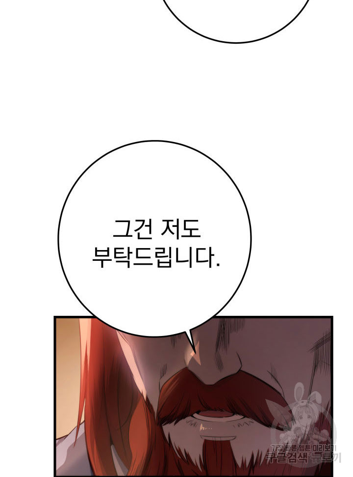 구천구검 2화 24