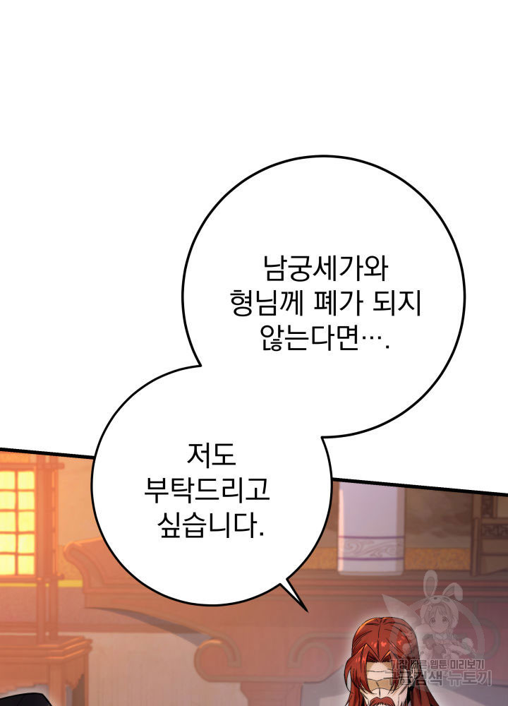 구천구검 2화 26