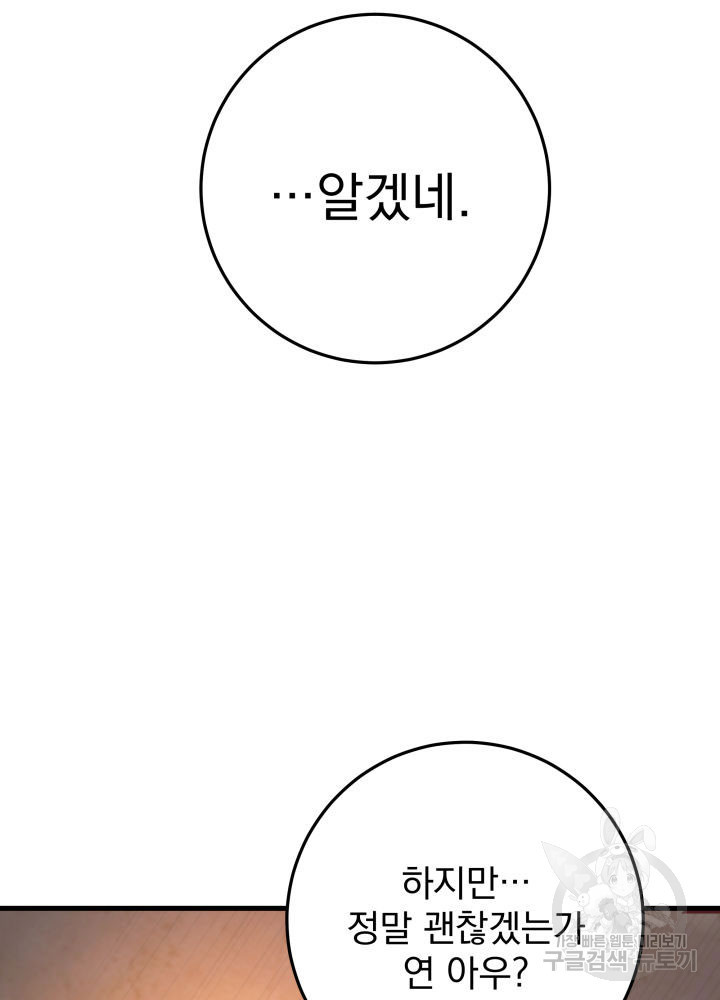 구천구검 2화 30