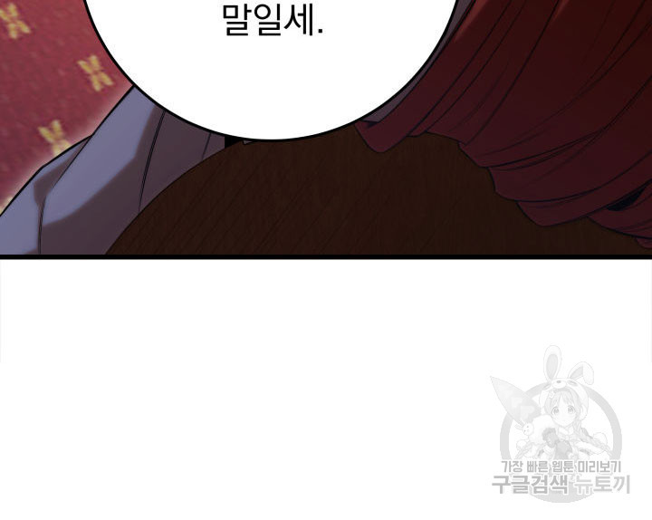 구천구검 2화 32