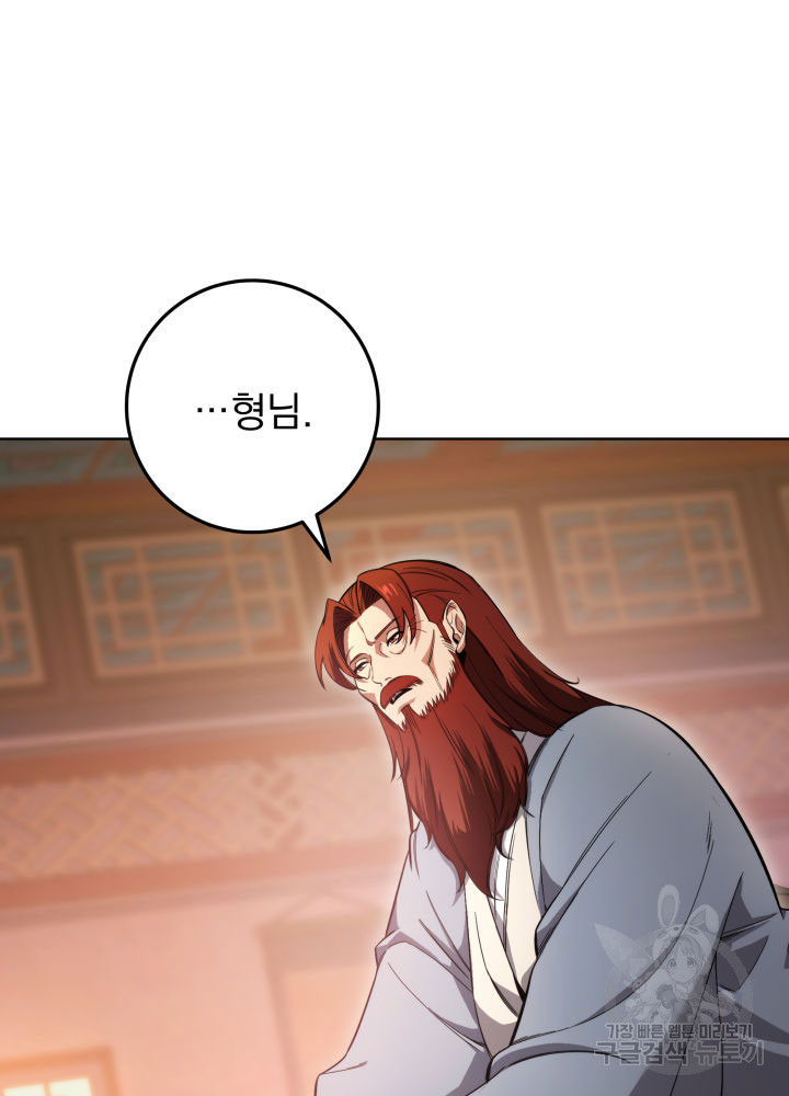 구천구검 2화 36