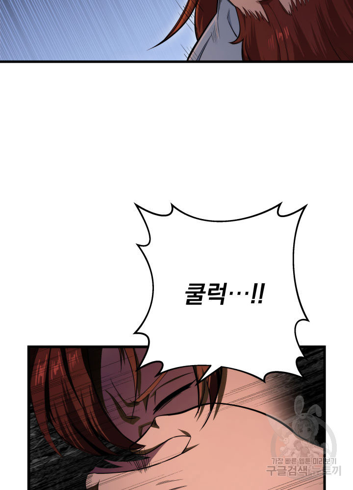 구천구검 2화 39