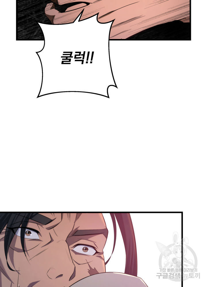 구천구검 2화 40