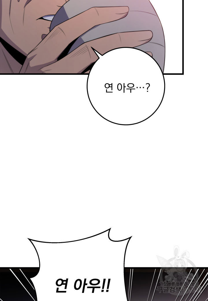 구천구검 2화 41
