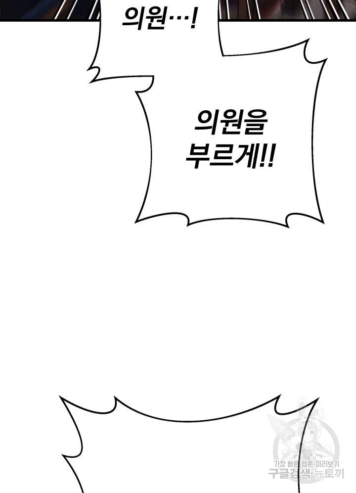 구천구검 2화 43