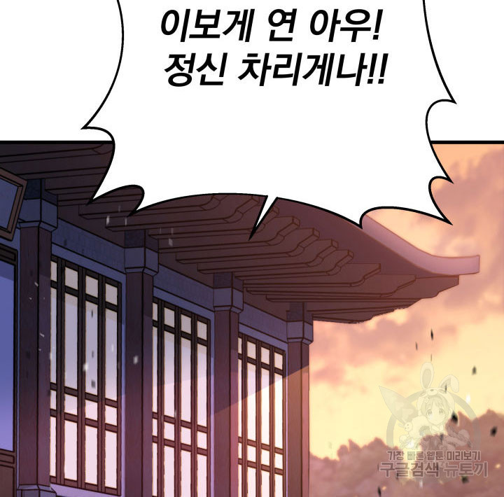 구천구검 2화 44