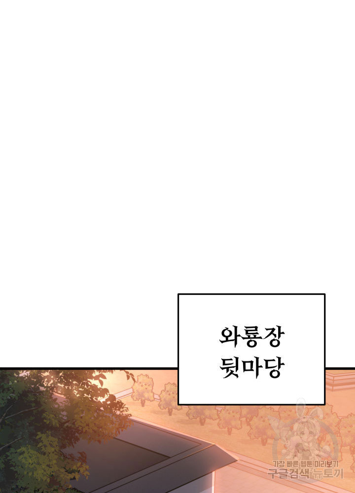 구천구검 2화 46