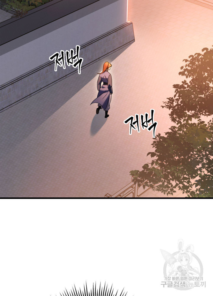 구천구검 2화 47