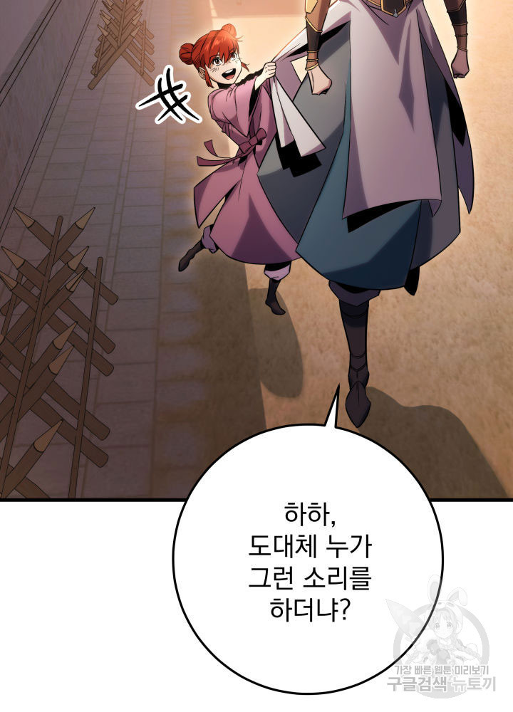 구천구검 2화 52