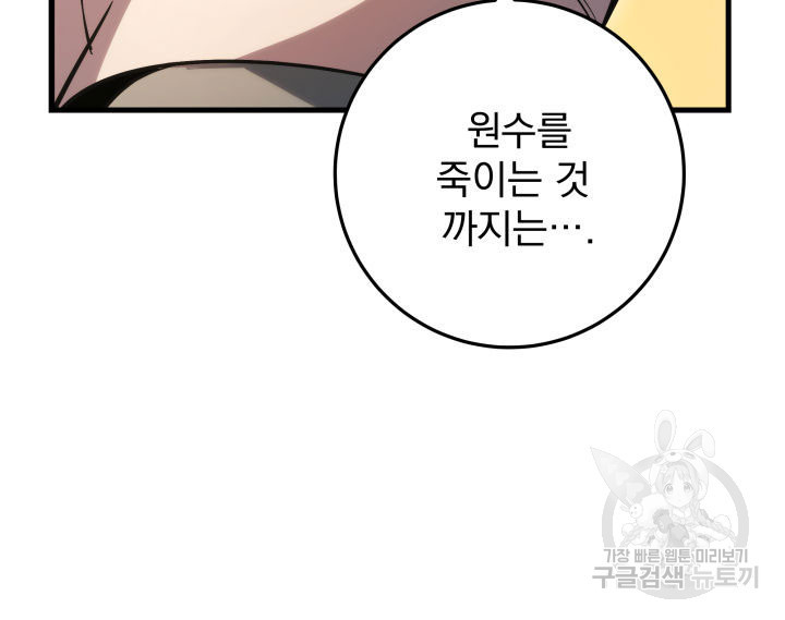 구천구검 2화 56
