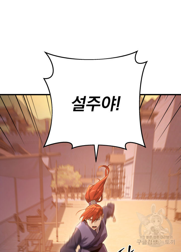 구천구검 2화 57