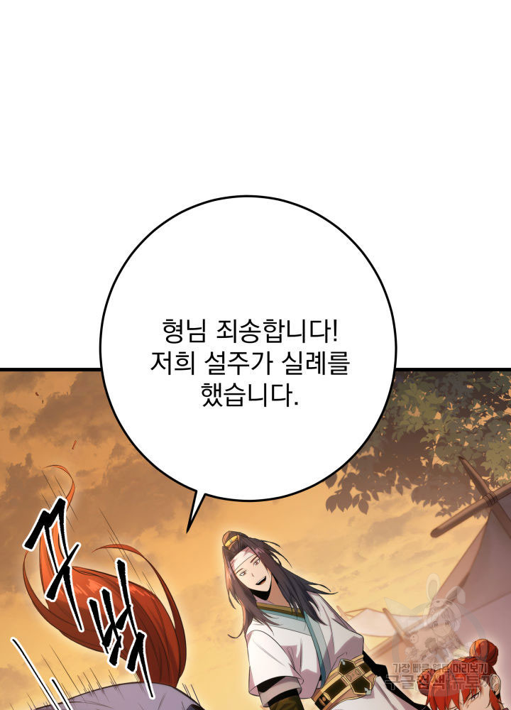 구천구검 2화 59