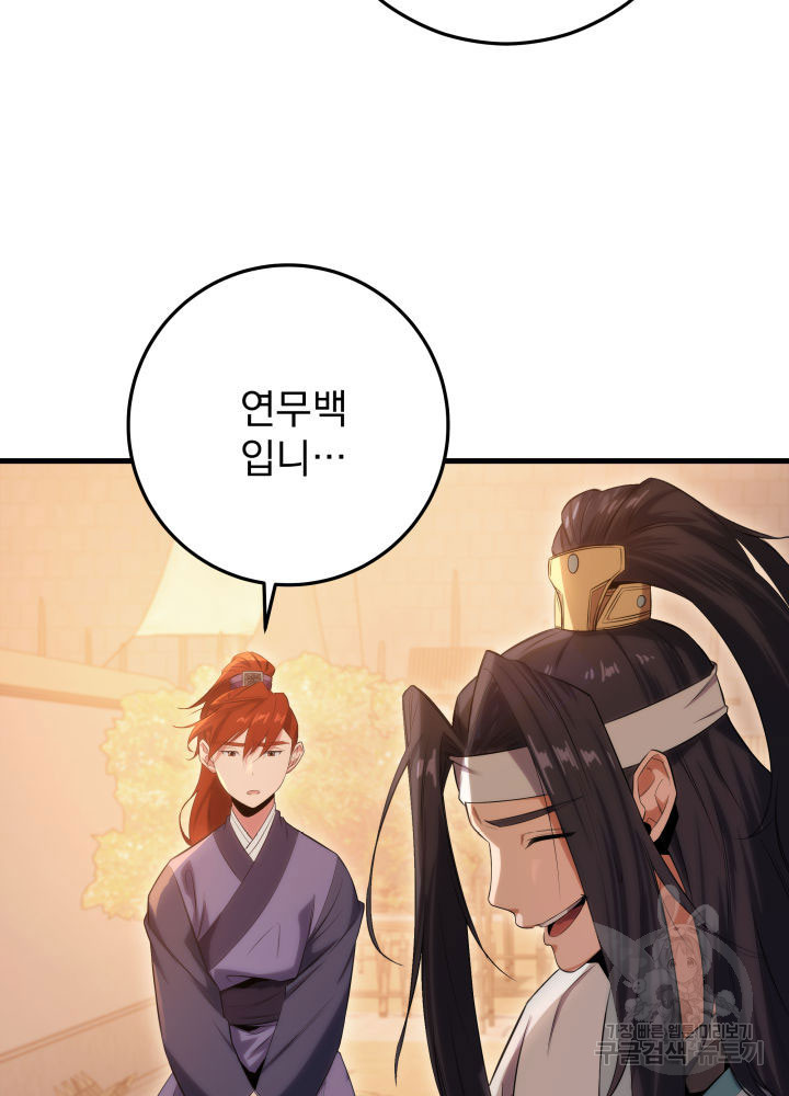 구천구검 2화 61