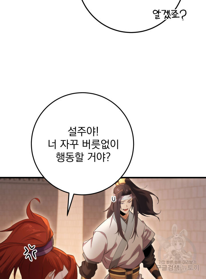 구천구검 2화 63