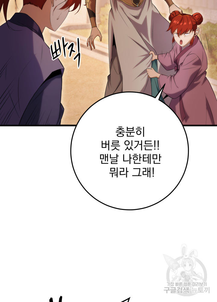 구천구검 2화 64
