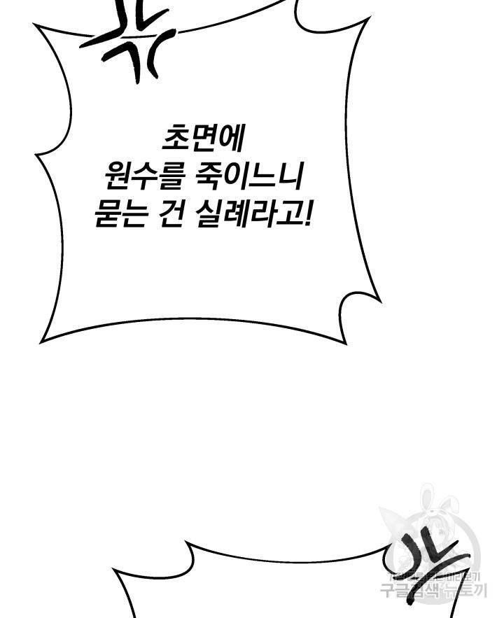 구천구검 2화 65