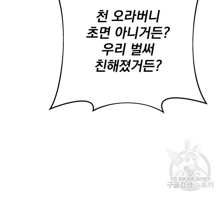구천구검 2화 66