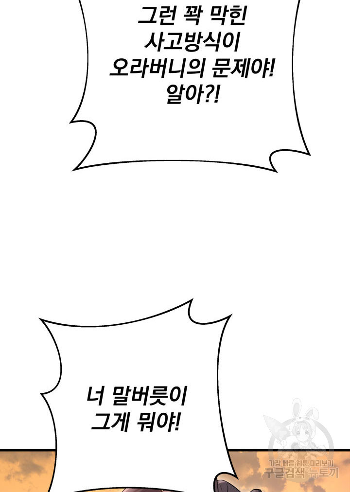 구천구검 2화 69