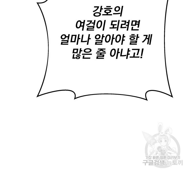 구천구검 2화 71
