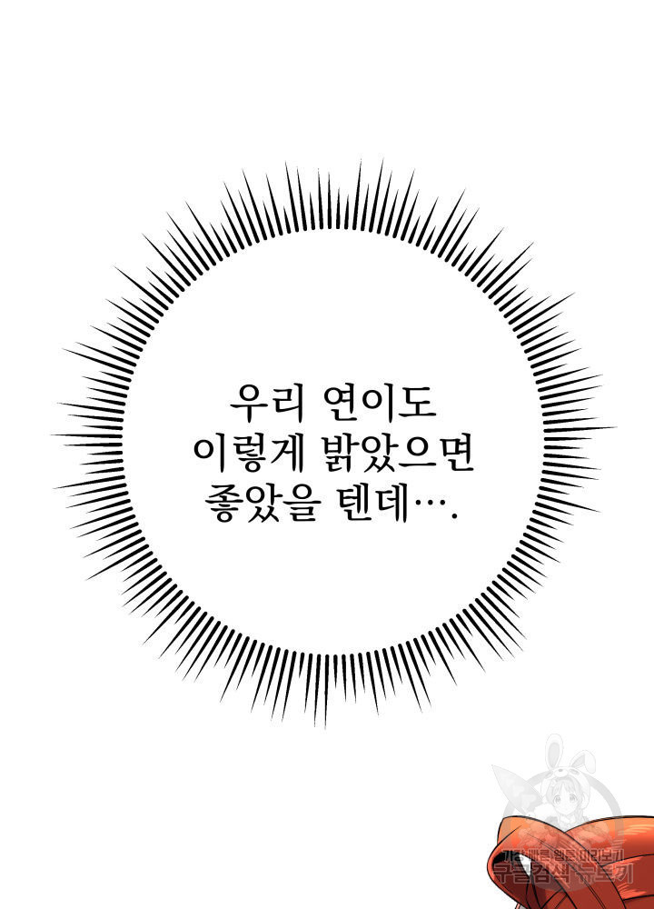 구천구검 2화 72
