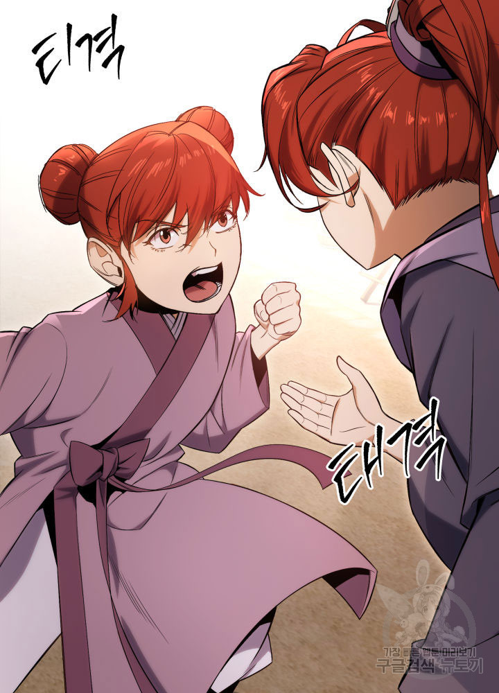 구천구검 2화 73