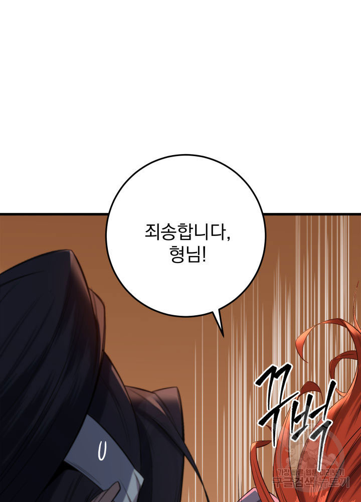 구천구검 2화 75
