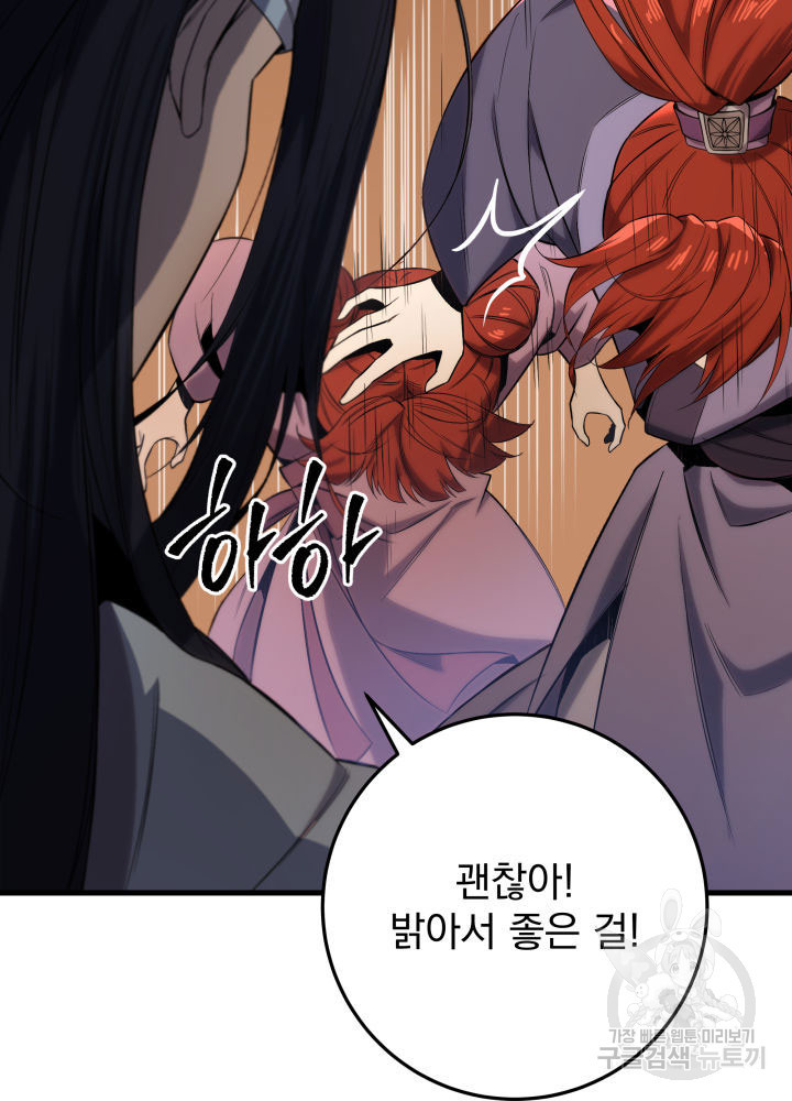 구천구검 2화 76