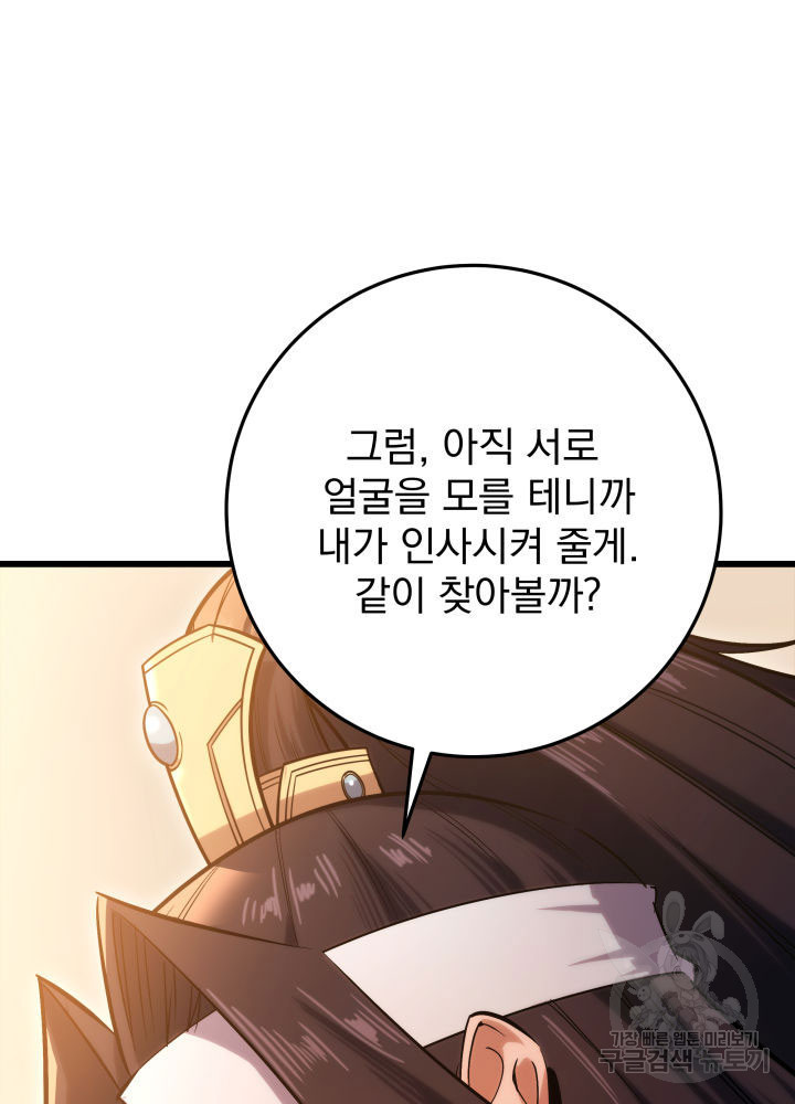 구천구검 2화 80