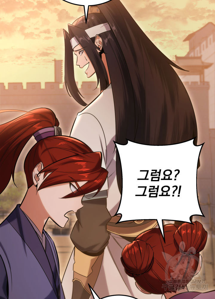 구천구검 2화 83