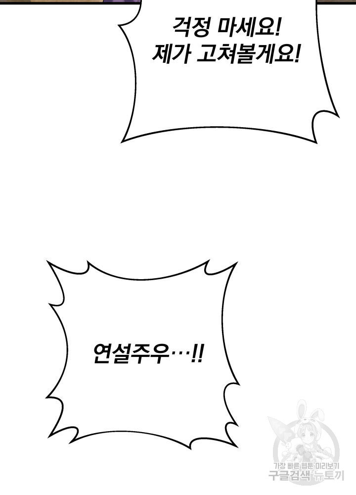 구천구검 2화 86