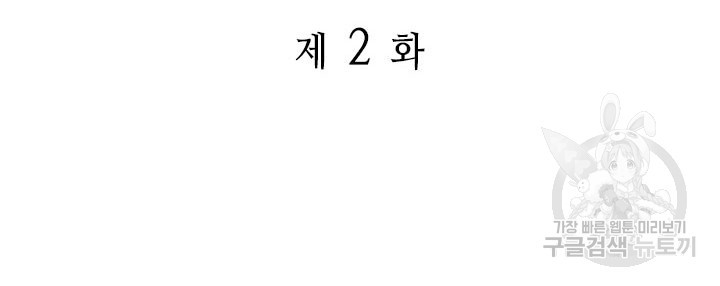 구천구검 2화 88