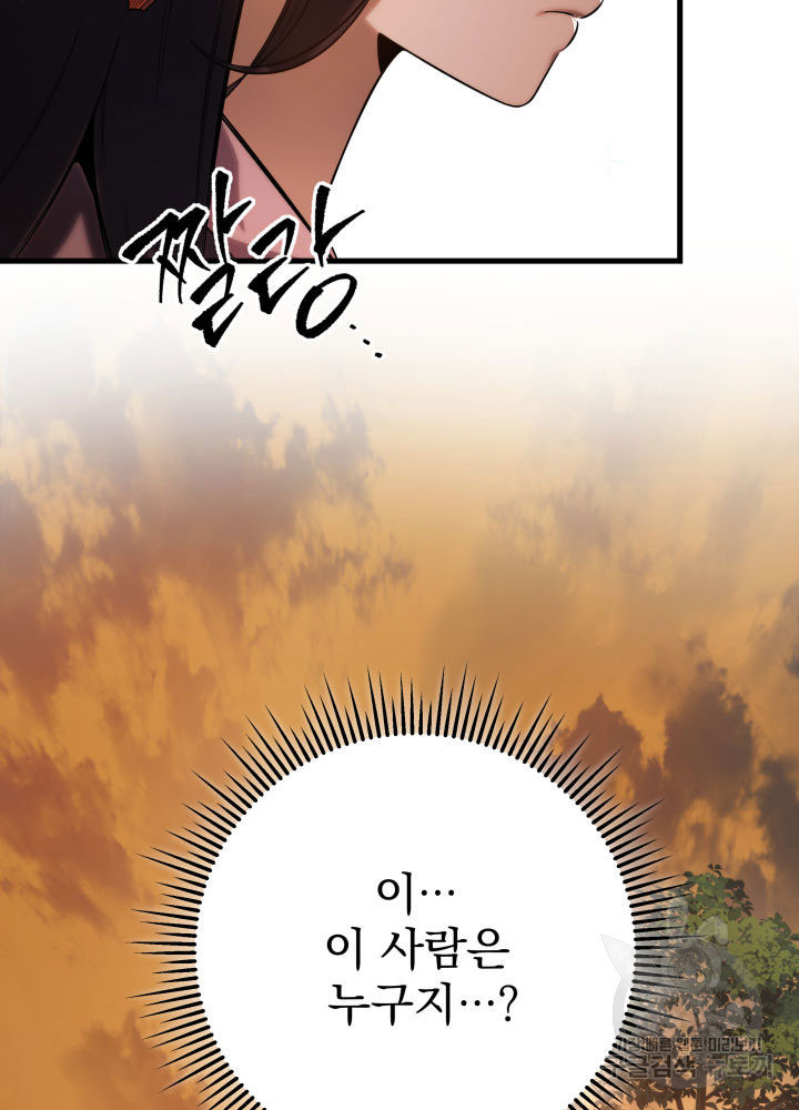 구천구검 2화 90