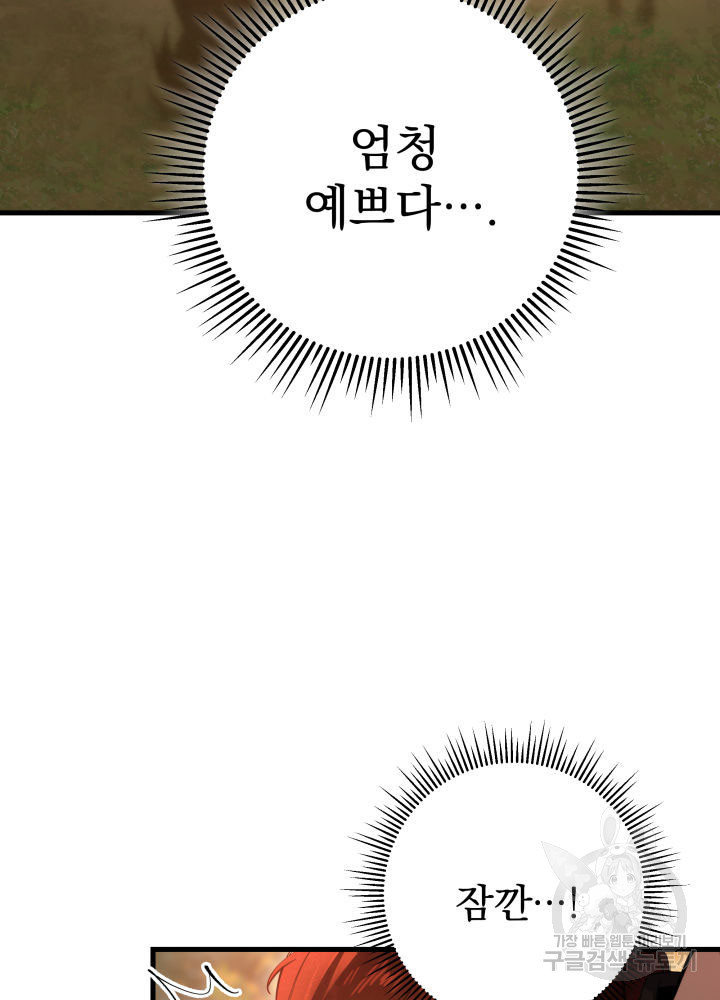 구천구검 2화 92