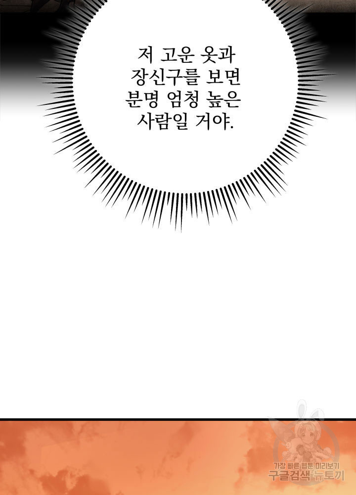 구천구검 2화 95