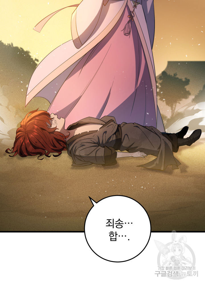 구천구검 2화 117