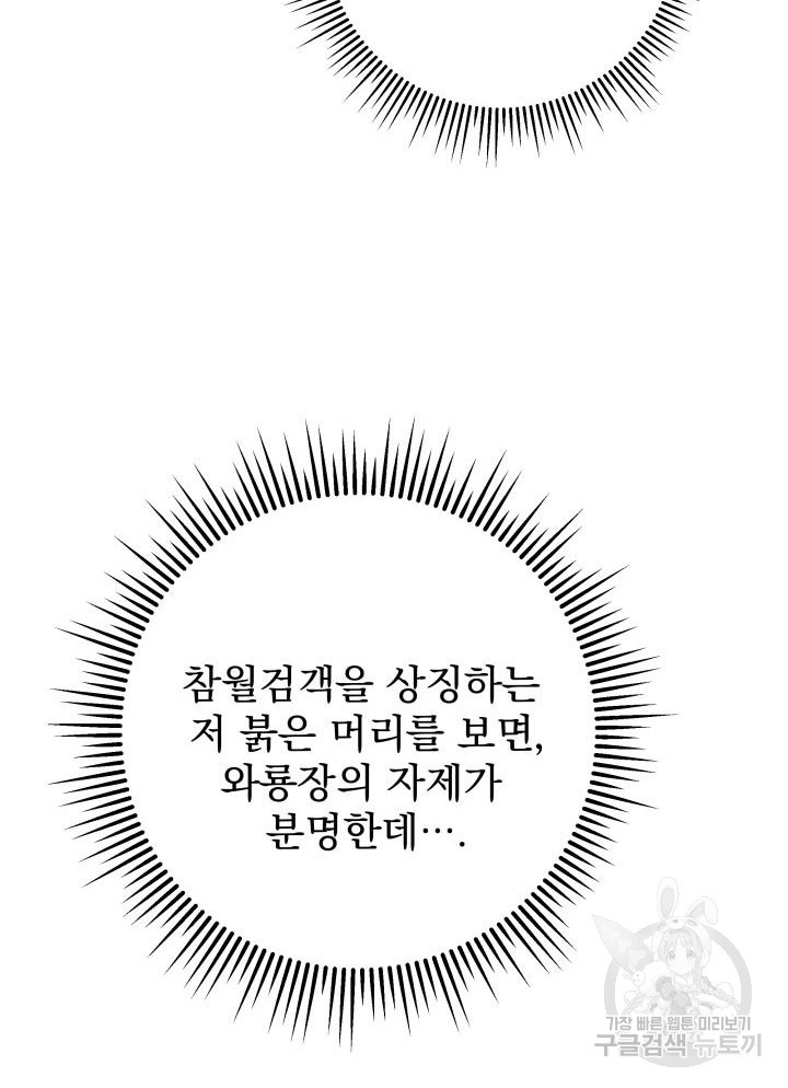 구천구검 2화 121