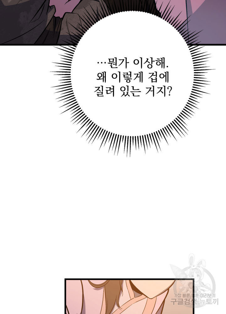 구천구검 2화 123
