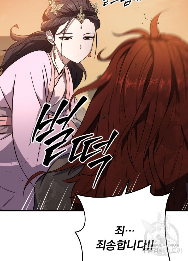 구천구검 2화 125