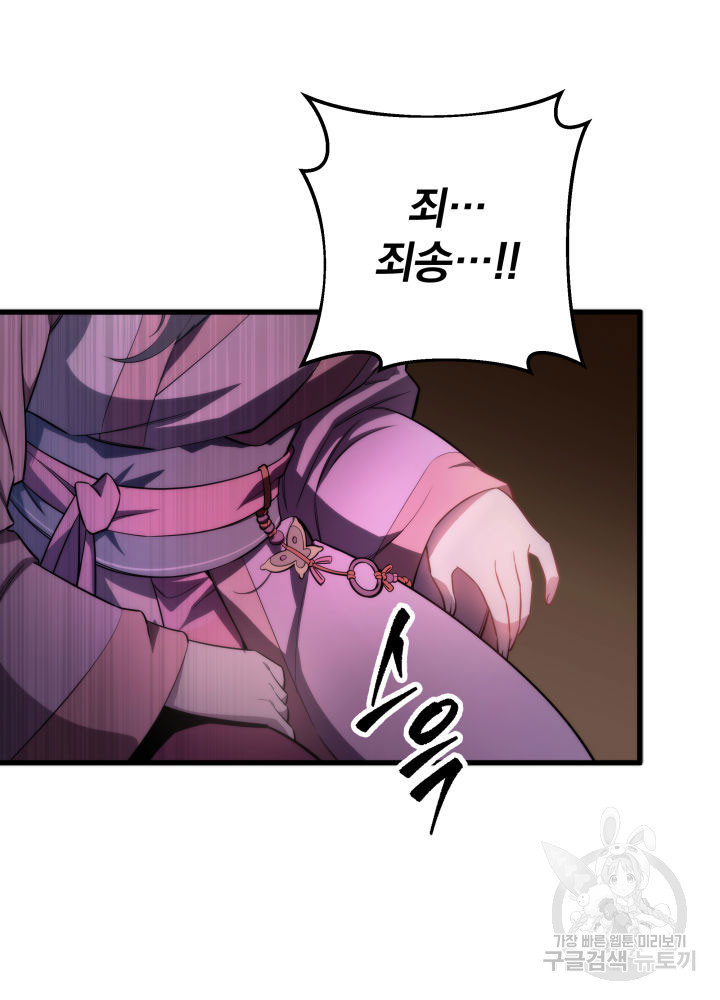 구천구검 2화 127