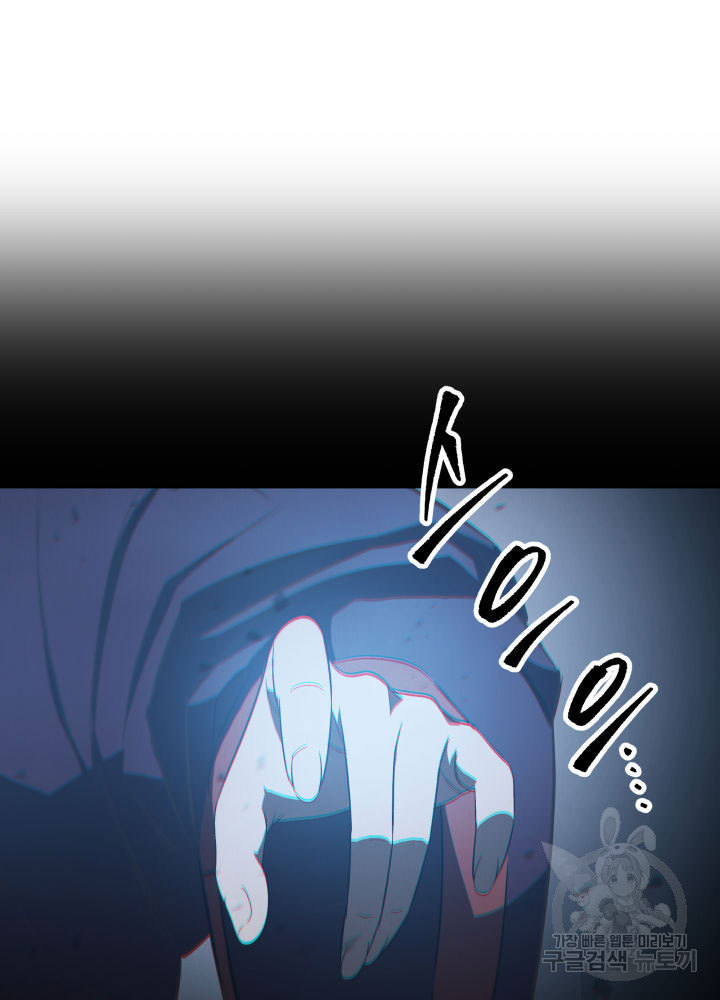 구천구검 2화 129